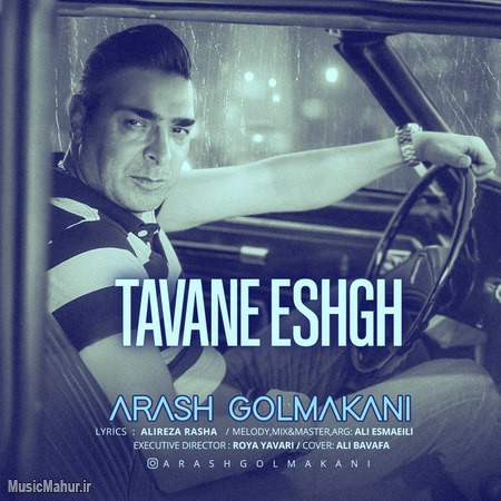 Arash Golmakani Tavane Eshgh دانلود آهنگ آرش گلمکانی تاوان عشق