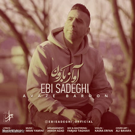 Ebi Sadeghi Avaze Baroon دانلود آهنگ ابی صادقی آواز بارون