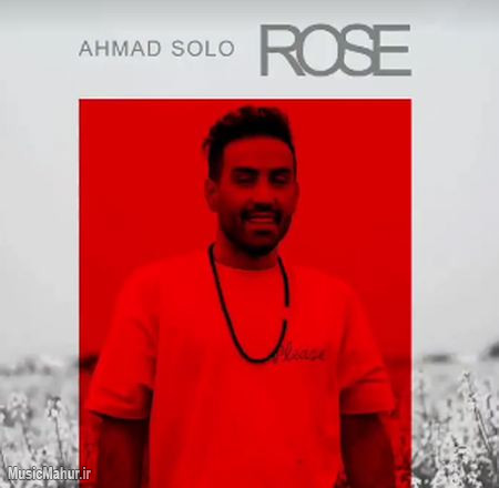 Ahmad Solo Rose musicmahur.ir دانلود آهنگ احمد سلو رز