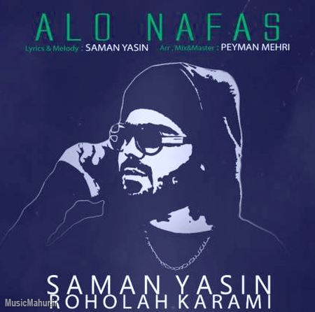 Roohollah Karami Ft Saman Yasin Alo Nafas musicmahur.ir دانلود آهنگ الو نفس روح الله کرمی و سامان یاسین
