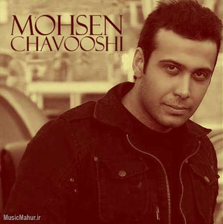 Mohsen Chavoshi Khodkoshi Mamnoo musicmahur.ir دانلود آهنگ برای گریه کردنات یکی دو روزی کافیه محسن چاوشی