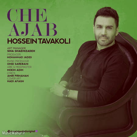 Hossein Tavakoli Che Ajab musicmahur.ir دانلود آهنگ حسین توکلی چه عجب
