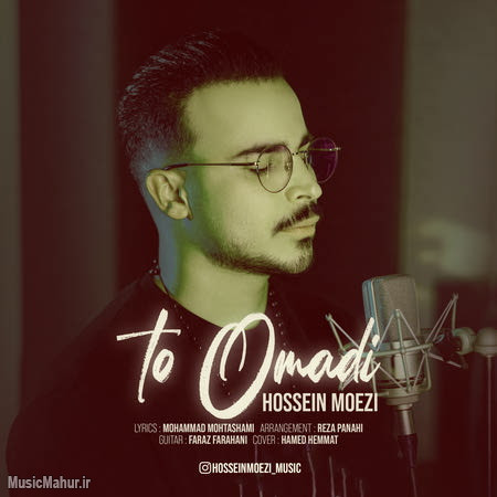 Hossein Moezi To Omadi دانلود آهنگ حسین معزی تو اومدی