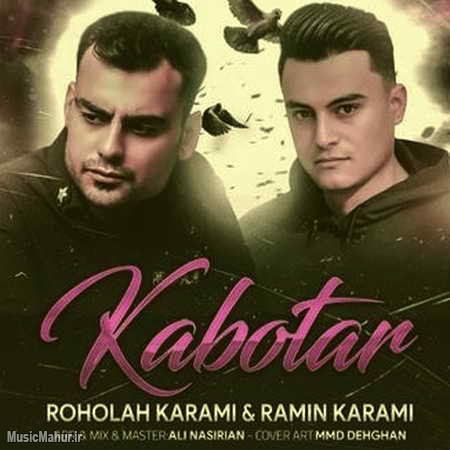 Roohollah Karami Ft Ramin Karami Kabootar musicmahur.ir دانلود آهنگ روح الله کرمی و رامین کرمی کبوتر