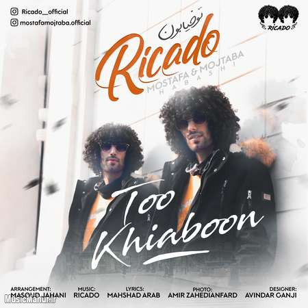 Ricado Too Khiaboon Cover musicmahur.ir دانلود آهنگ ریکادو تو خیابون (مصطفی و مجتبی حبشی)