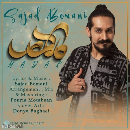 Sajad Bemani Madar دانلود آهنگ سجاد بمانی مادر