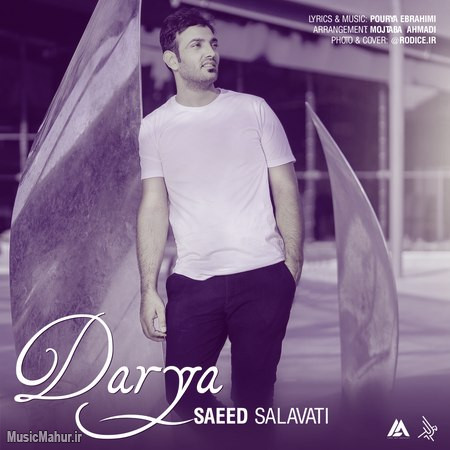 Saeed Salavati Darya دانلود آهنگ سعید صلواتی دریا