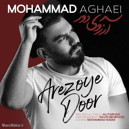 Mohammad Aghaei Arezooye Door musicmahur.ir دانلود آهنگ محمد آقایی آرزوی دور