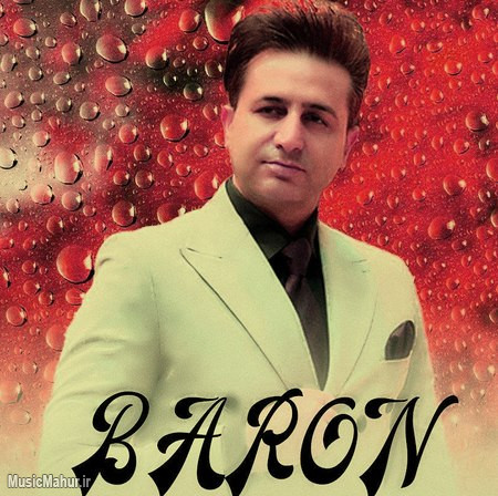 Morteza Jafarzade Baroon musicmahur.ir دانلود آهنگ مرتضی جعفرزاده بارون