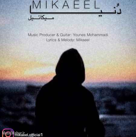 Mikaeel Donya دانلود آهنگ میکائیل دنیا