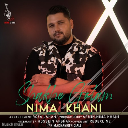 Nima Khani Shakhe Golam دانلود آهنگ نیما خانی شاخه گلم