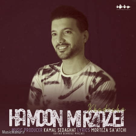 Hamoon Mirzaei Khodeshe دانلود آهنگ هامون میرزائی خودشه