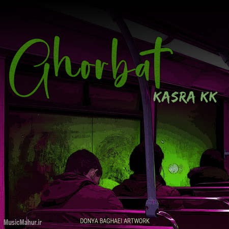 Kasra Kk Ghorbat دانلود آهنگ کسری کی کی غربت