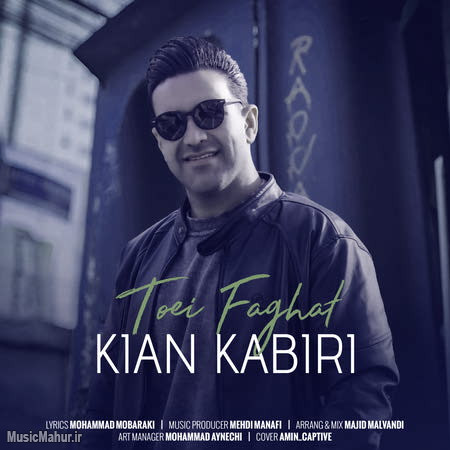 Kian Kabiri Toei Faghat دانلود آهنگ کیان کبیری تویی فقط