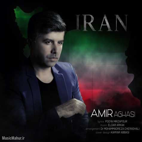 امیر آقاسی ایران
