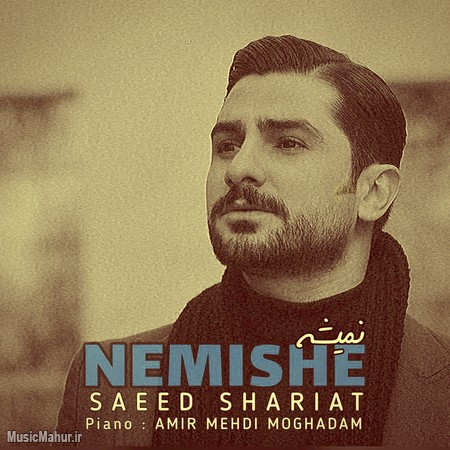 Saeed Shariat Nemishe دانلود آهنگ سعید شریعت نمیشه
