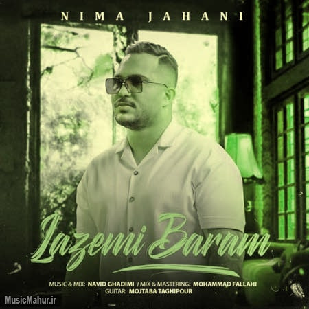 Nima Jahani Lazemi Baram دانلود آهنگ نیما جهانی لازمی برام