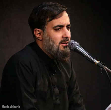 Mohammad Hossein Pooyanfar Be Gardanam Hagh Dari musicmahur.ir دانلود مداحی به گردنم حق داری محمد حسین پویانفر