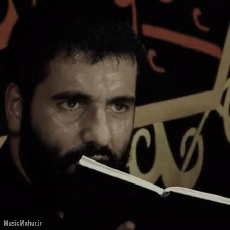 Hossein Sibsorkhi Benshin ta Be To Gooyam musicmahur.ir دانلود نوحه بنشین تا به تو گویم زینب حسین سیب سرخی