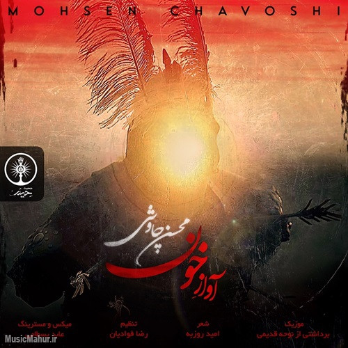 محسن چاوشی به نام آواز خون  